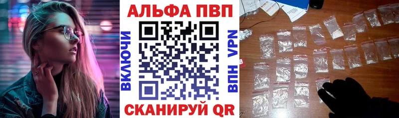 наркота  Зверево  A-PVP мука 