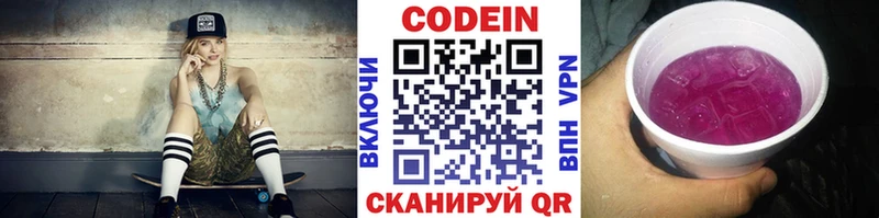 Codein Purple Drank Зверево