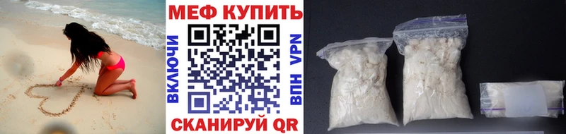 купить закладку  Зверево  МЯУ-МЯУ mephedrone 