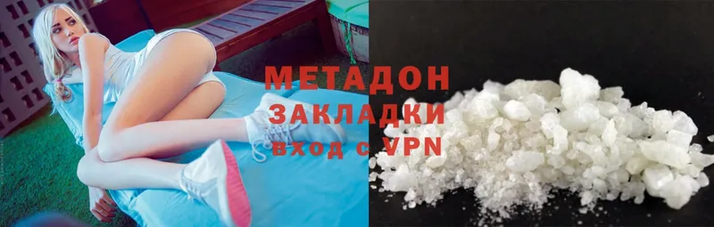 МЕТАДОН methadone  OMG рабочий сайт  Зверево 