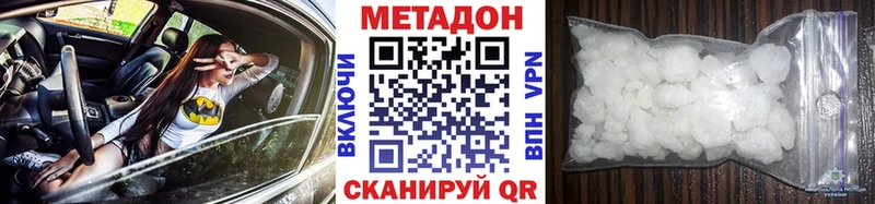 МЕТАДОН белоснежный  Зверево 